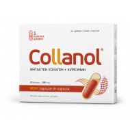 Коланол, Collanol  Интактен колаген + куркумин 20 капсули