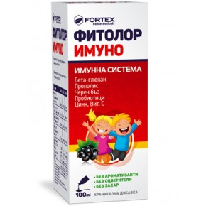 Фитолор имуно, Fitolor immuno сироп 100мл