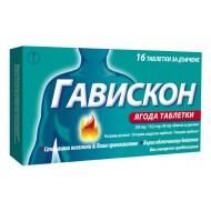 Гавискон Ягода таблетки при стомашни киселини 16 бр