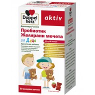 Допелхерц Актив Пробиотик желирани мечета за деца 60 бр