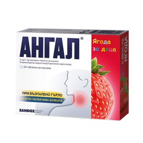 Ангал Ягода за деца таблетки за смученe 24 бр. - Аптека Prime Ангал Ягода за деца таблетки за смученe 24 бр.