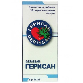 Герисан, Gerissan 150 мг 10 капсули