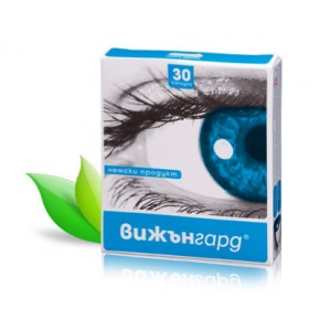 Вижън гард, Vision guard капс. х30