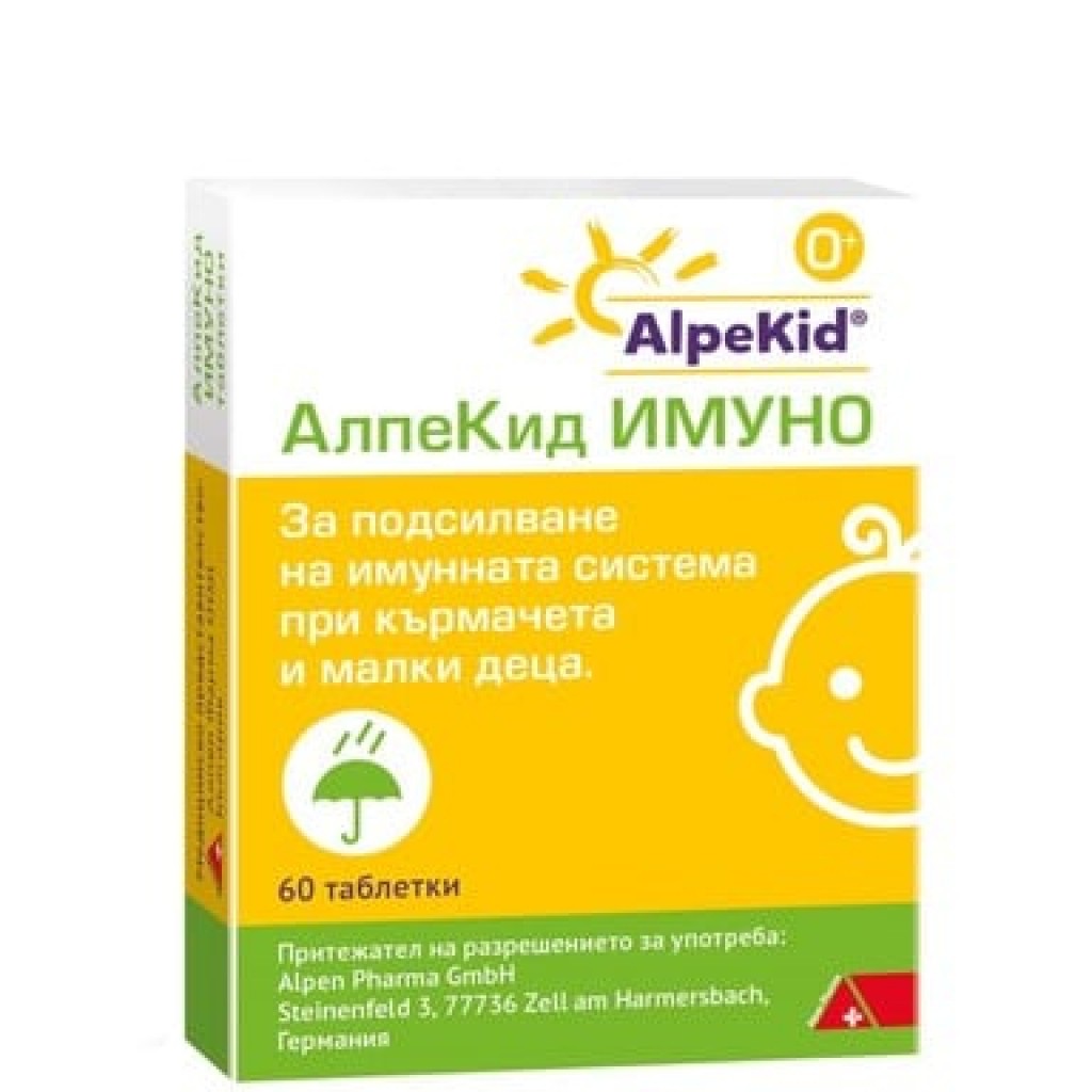 АЛПЕКИД ИМУНО таблетки х 60 • Цена | Аптека Прайм
